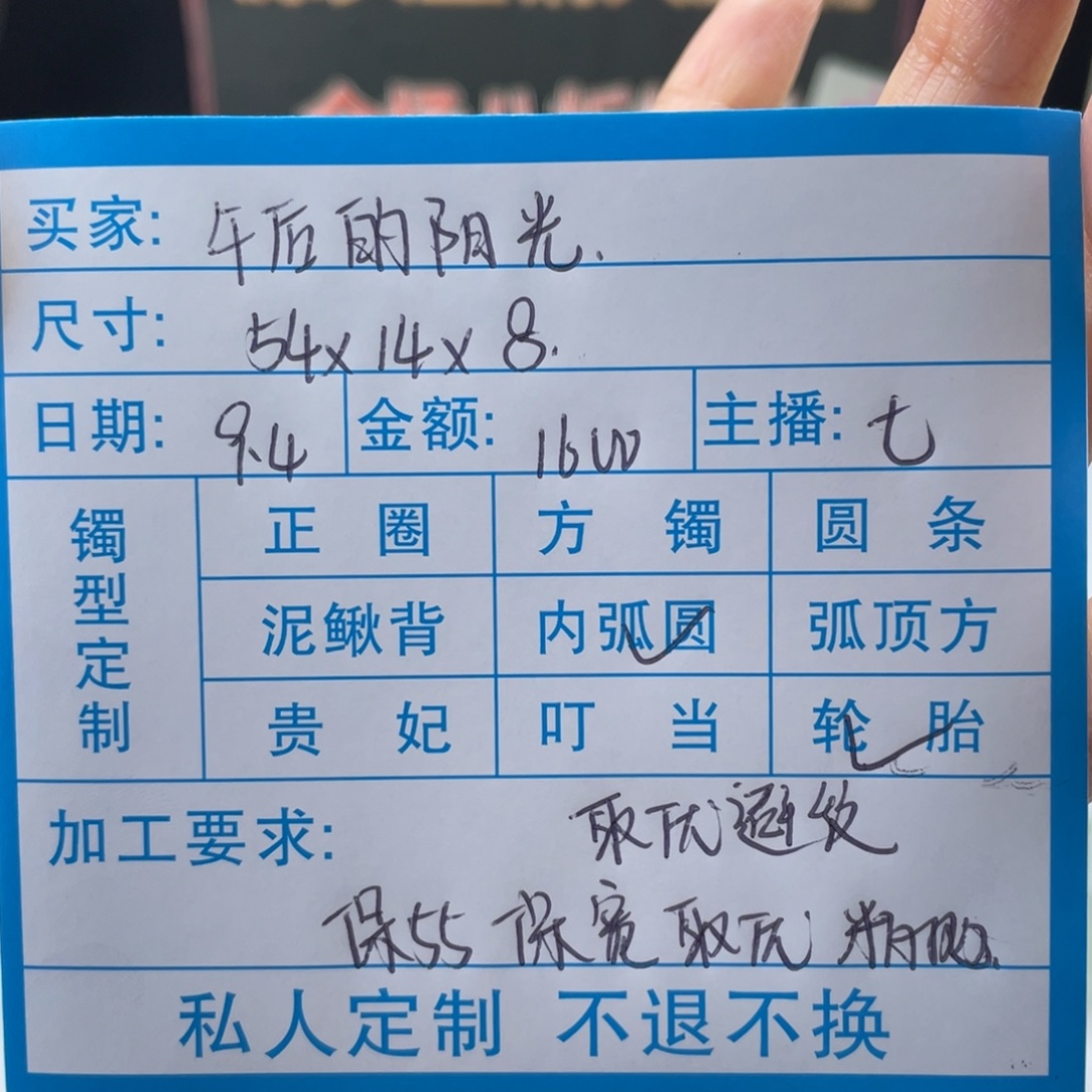 午***光无非金属缅甸源头定制手镯26