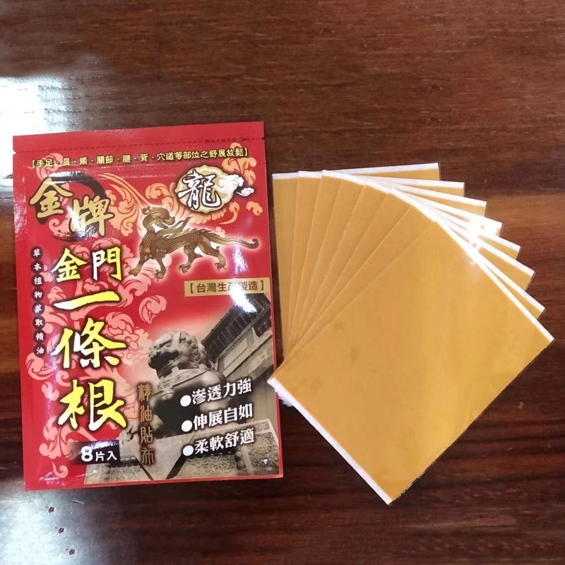 一条根台湾原装正品精油贴布清凉舒适渗透力强龙牌金牌一根筋8片