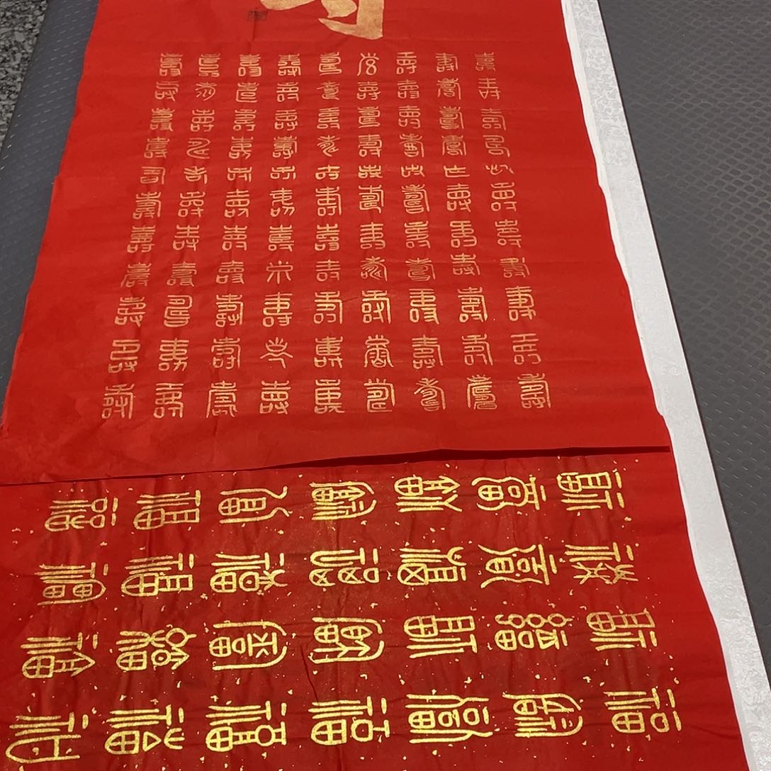 书法老师作品手写王打包