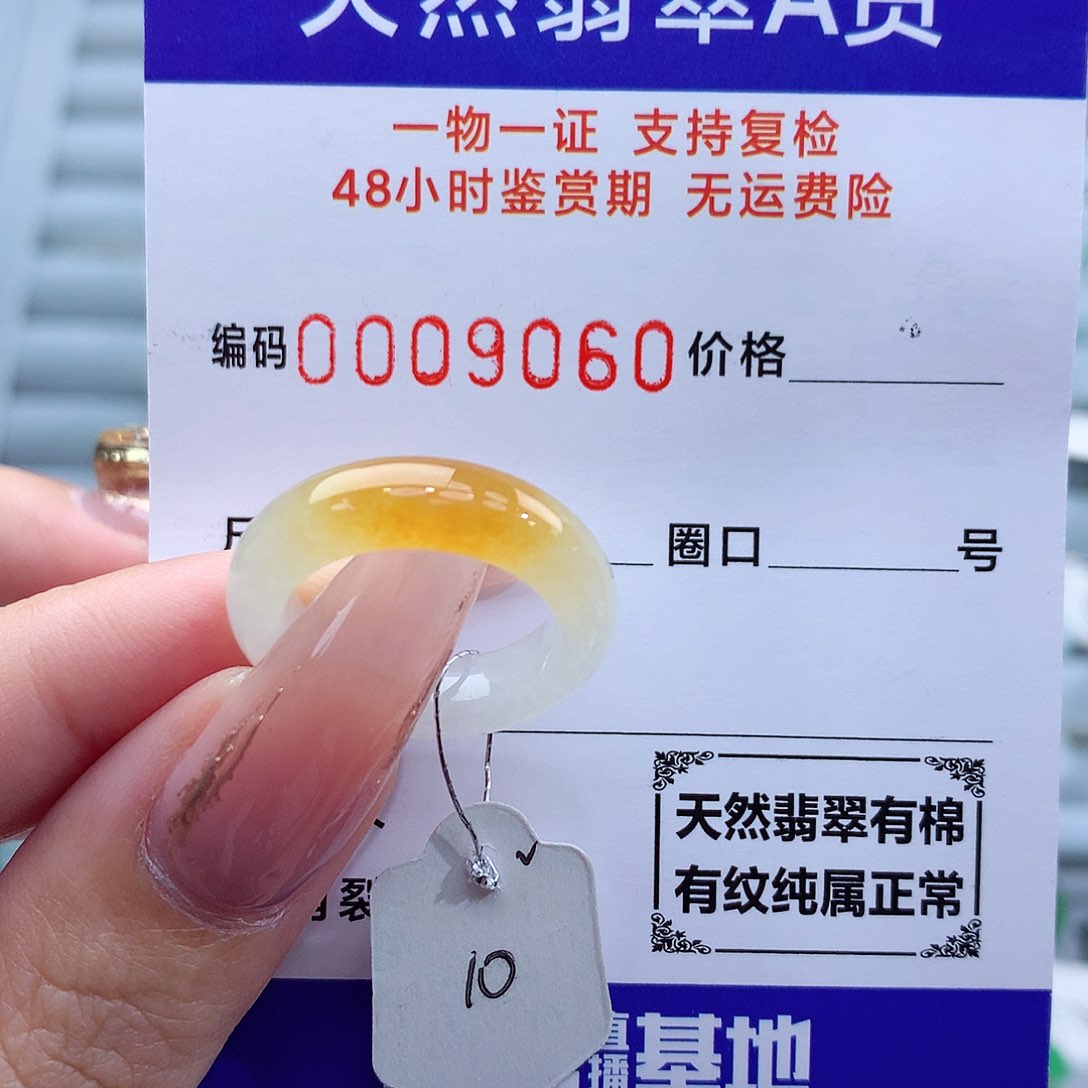 翡翠戒指未镶嵌天然