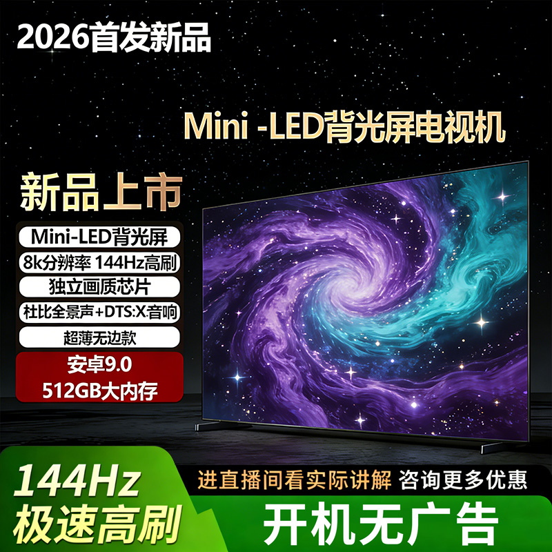 【国标85英寸长192宽112】超清LED液晶护眼网络高品质大屏电视机