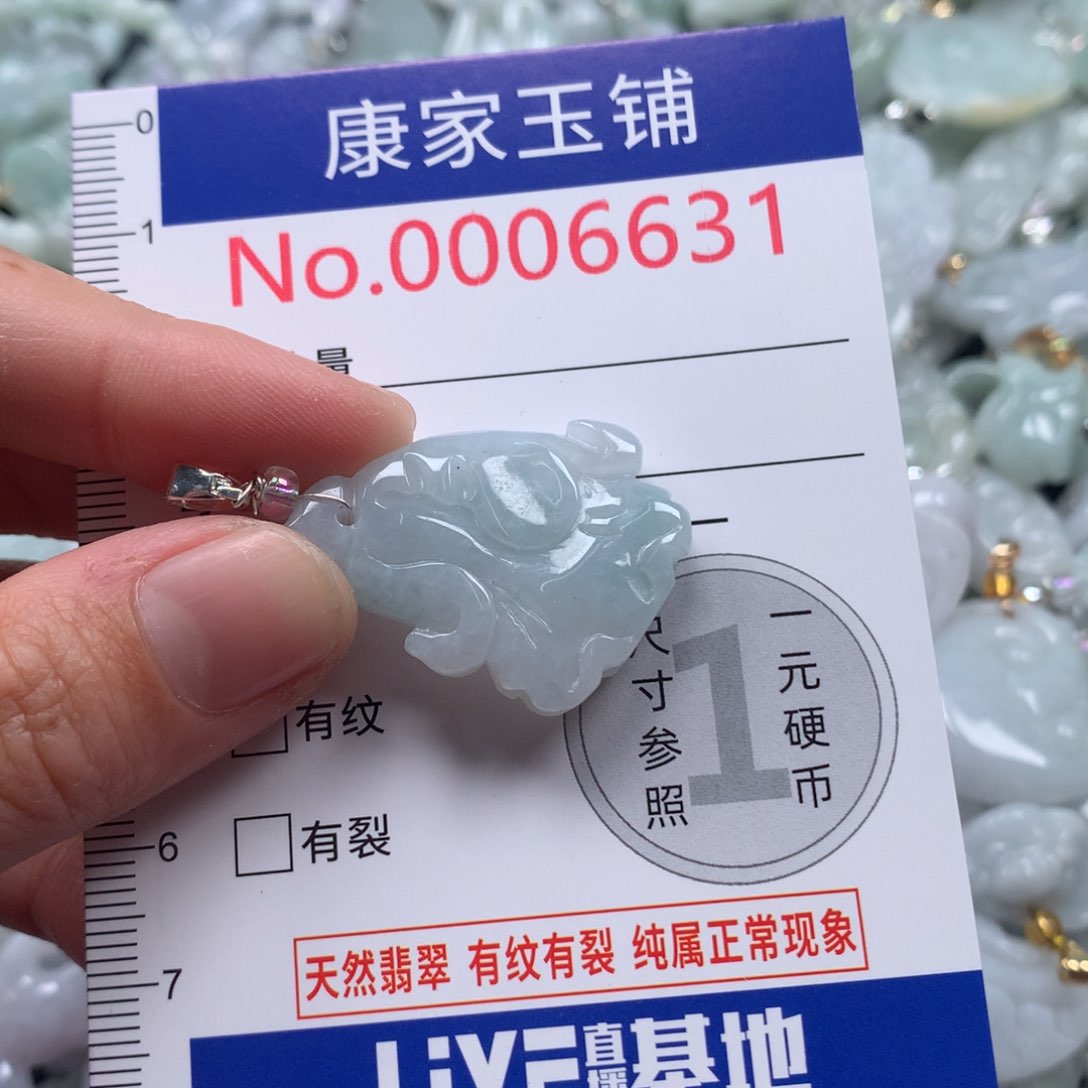 颈饰未镶嵌翡翠 