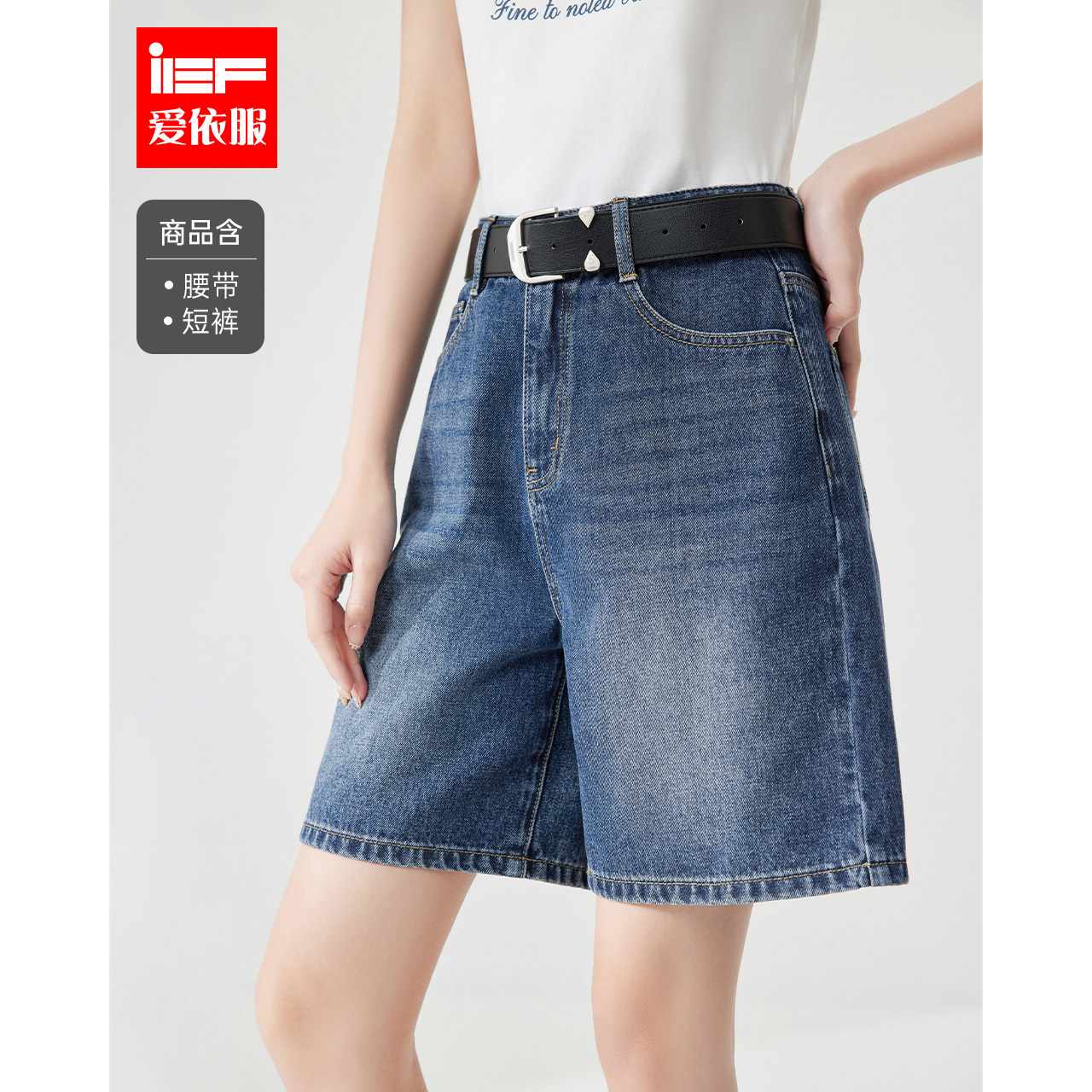 IEF/爱依服短裤2025夏季新款简约休闲复古通勤牛仔五分裤流光风
