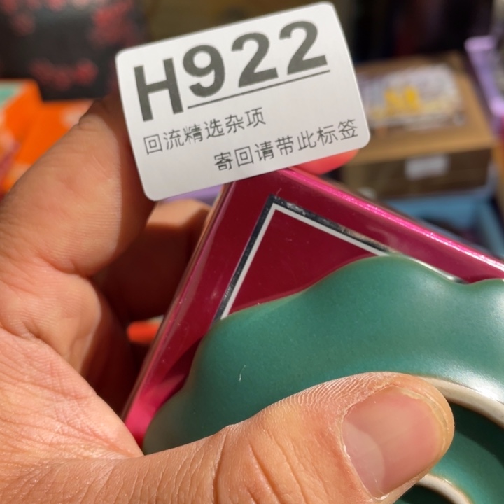 安***康陶瓷定向闪购链接