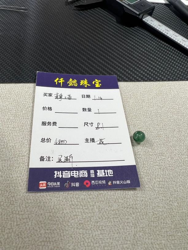 卡8.2绿幽灵单珠