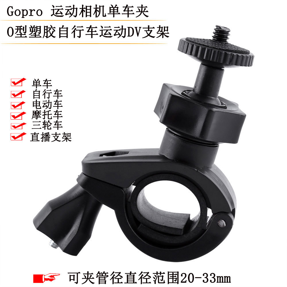 电动车摩托车手机导航支架骑行支架行车记录仪支架单车自行车
