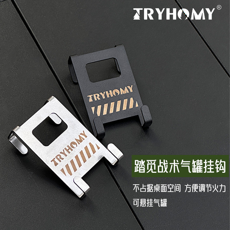 踏觅户外露营勾便携蛋卷桌边扁气罐挂钩挂扣战术桌不锈钢挂勾野餐