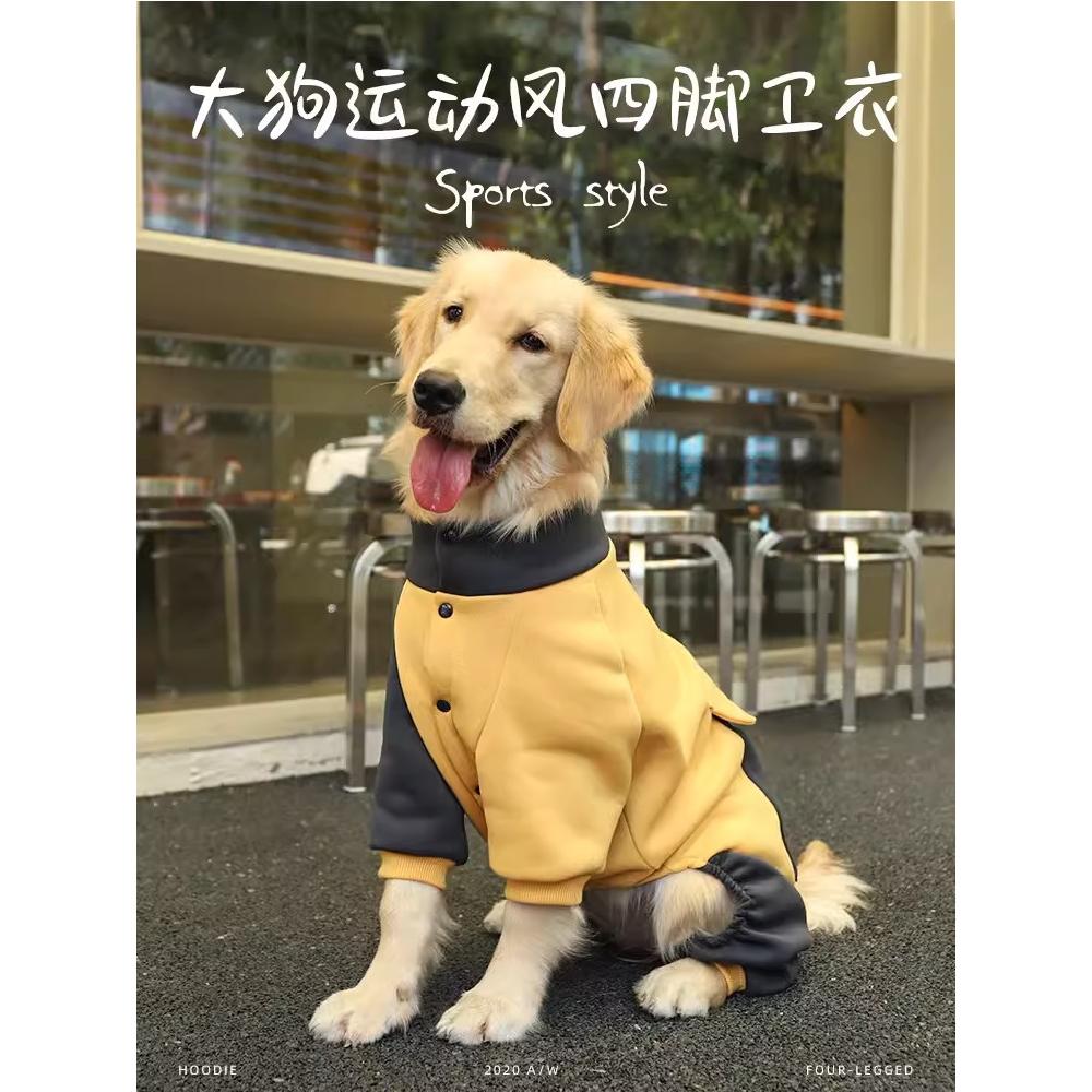 狗狗衣服秋冬拉布拉多冬季冬装冬天萨摩耶金毛大型犬大狗四脚宠物
