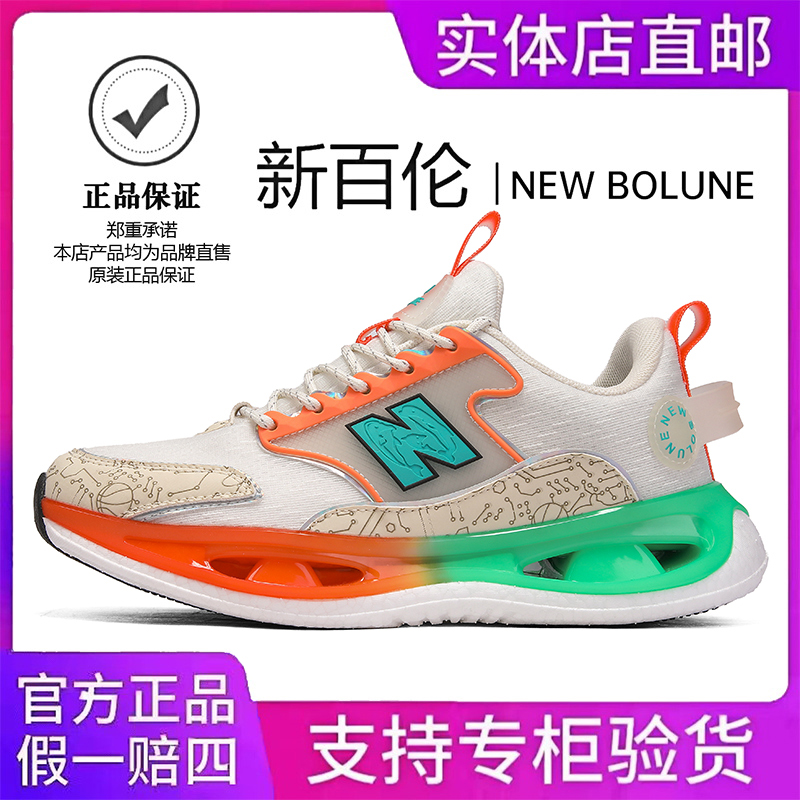  NEW BOLUNE/新百伦新款轻奢时尚男鞋情侣款休闲鞋百搭运动跑步鞋