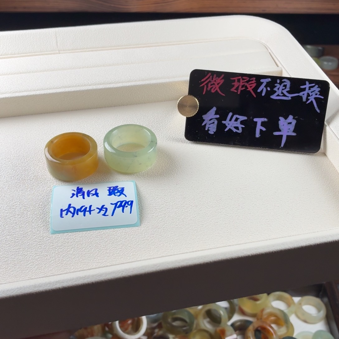 清***月蛇纹石玉未镶嵌戒指