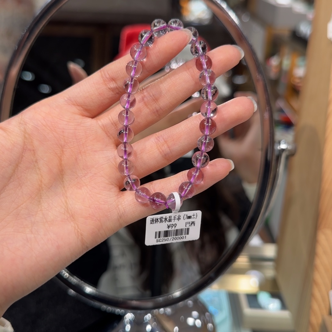 手串未镶嵌紫晶透体巴西