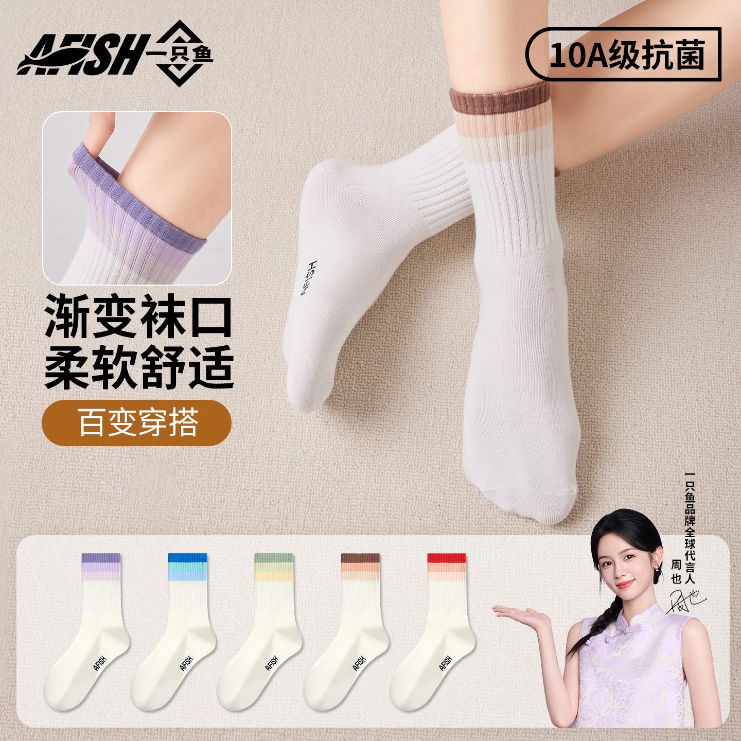 【女士渐变秋冬中筒袜】AFISH一只鱼抗菌防臭舒适亲肤DB