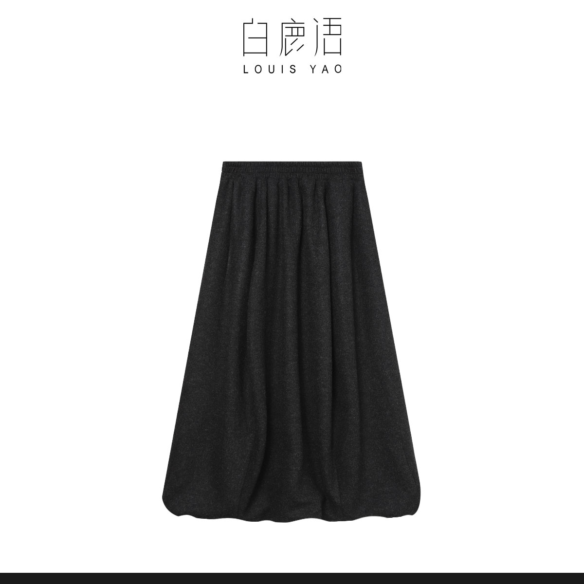 白鹿语冬款时尚简约橡筋腰花苞裙厚实保暖长款裙子半身裙BX10492