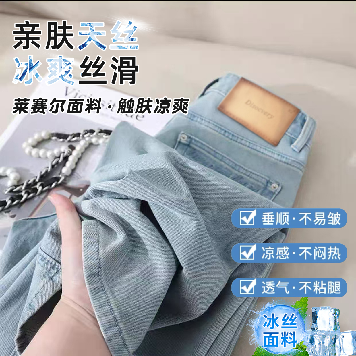 莱赛尔天丝云蓝色牛仔裤2025新款夏季阔腿裤女百搭穿搭冰凉7525 H