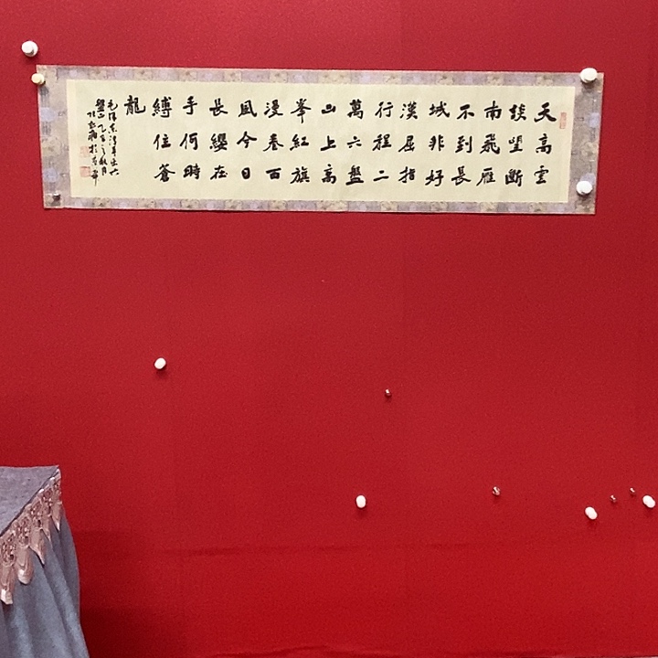 书法张松柏六盘山