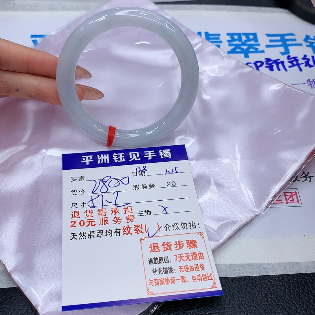 翡翠手镯未镶嵌etvybunoo