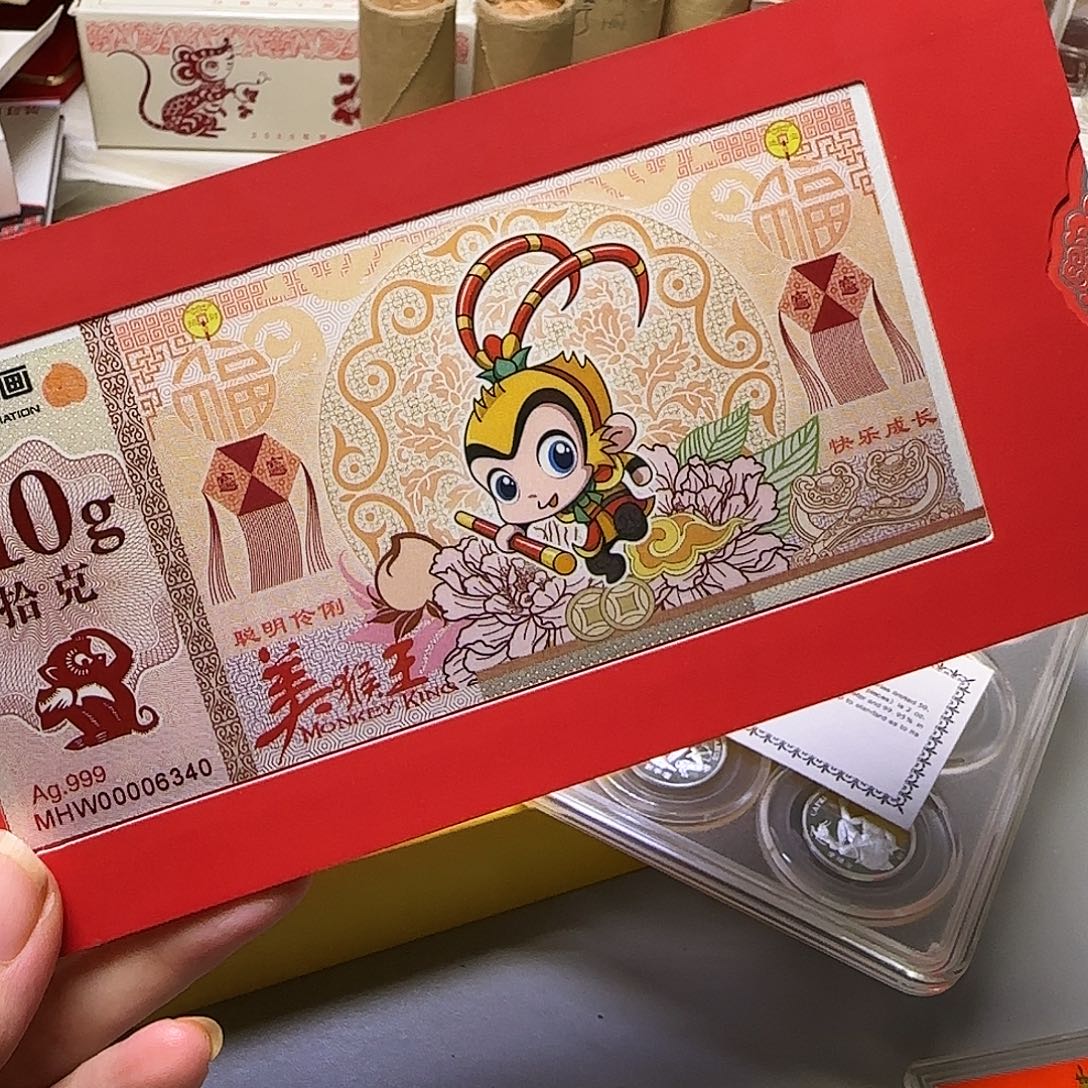美猴王银券福利出