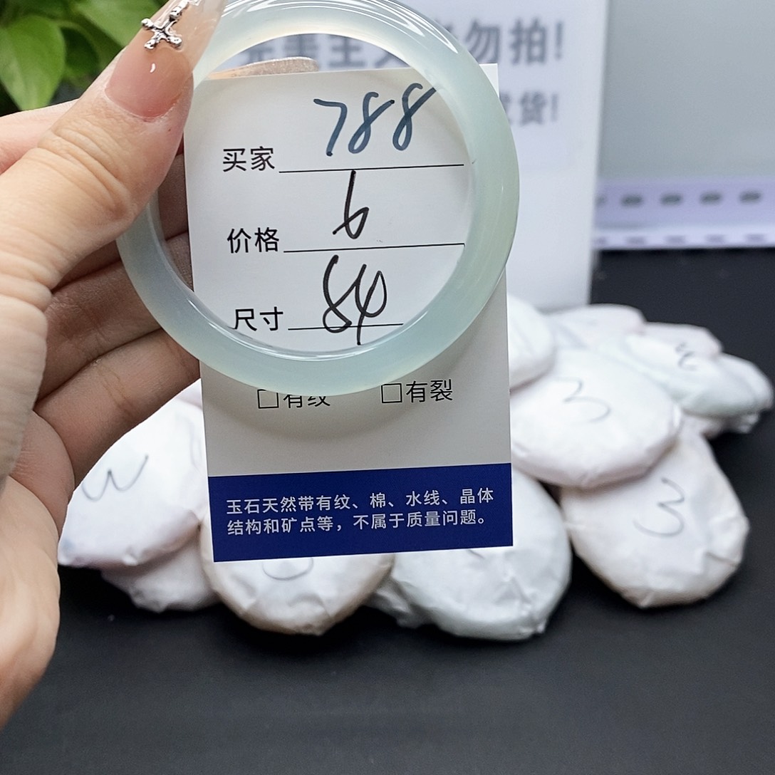 玛瑙/玉髓手镯未镶嵌788