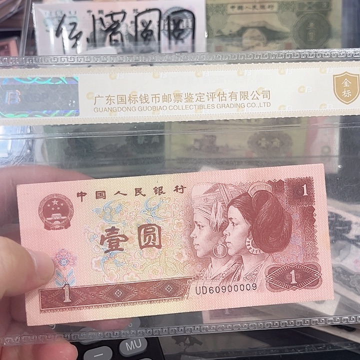 肥***猫961流通品相倒置圆圆两张大桥一张