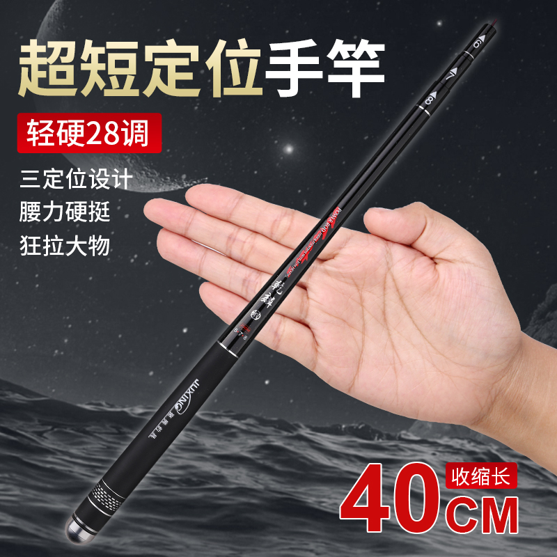 超短定位竿40厘米三定位超硬高碳鱼竿手竿溪流竿定位竿乾麟竿短节