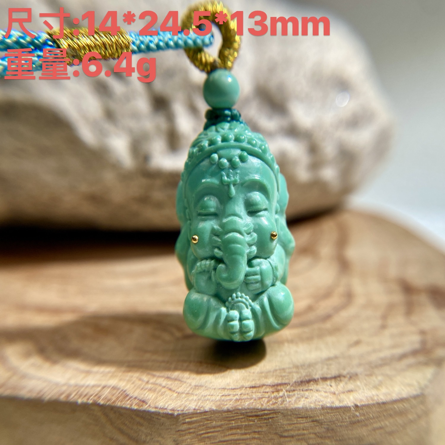 原矿湖北绿松石瓷釉级果冻料精品象神包包吊坠