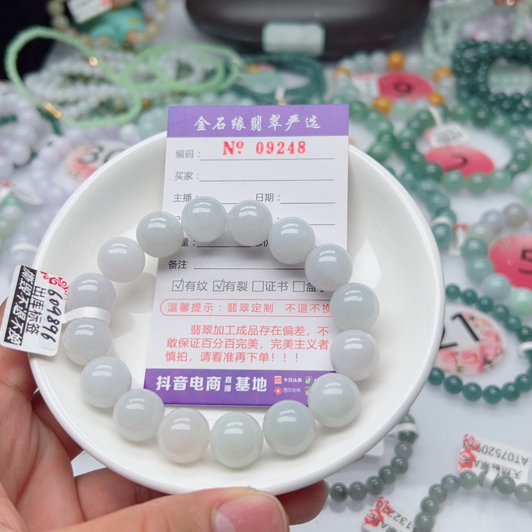 翡翠手链未镶嵌翡翠13.4