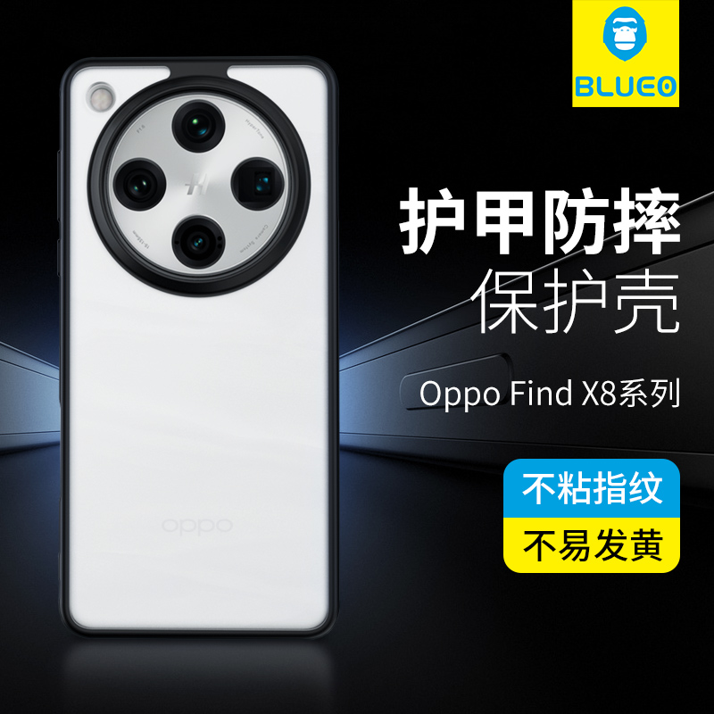 蓝猩适用OPPOfindx8s护甲手机壳x8防摔磨砂保护壳x8ultra抗摔