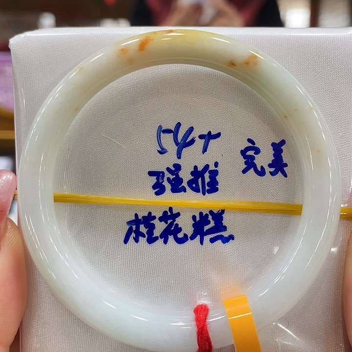翡翠手镯未镶嵌翡翠