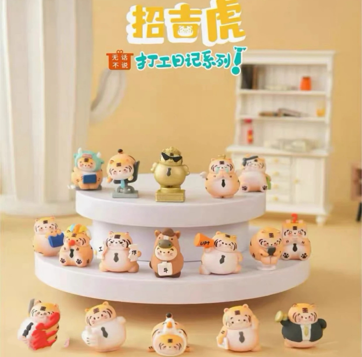 【找最大1.0】萌粒盲盒-毛绒手办 正版   豆豆代拆