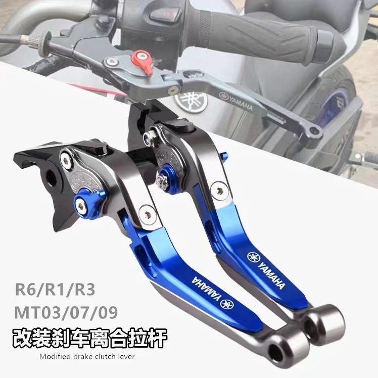 适用雅马哈MT03/07/09/YZF-R1/R3/R6改装刹车牛角离合手把手拉杆