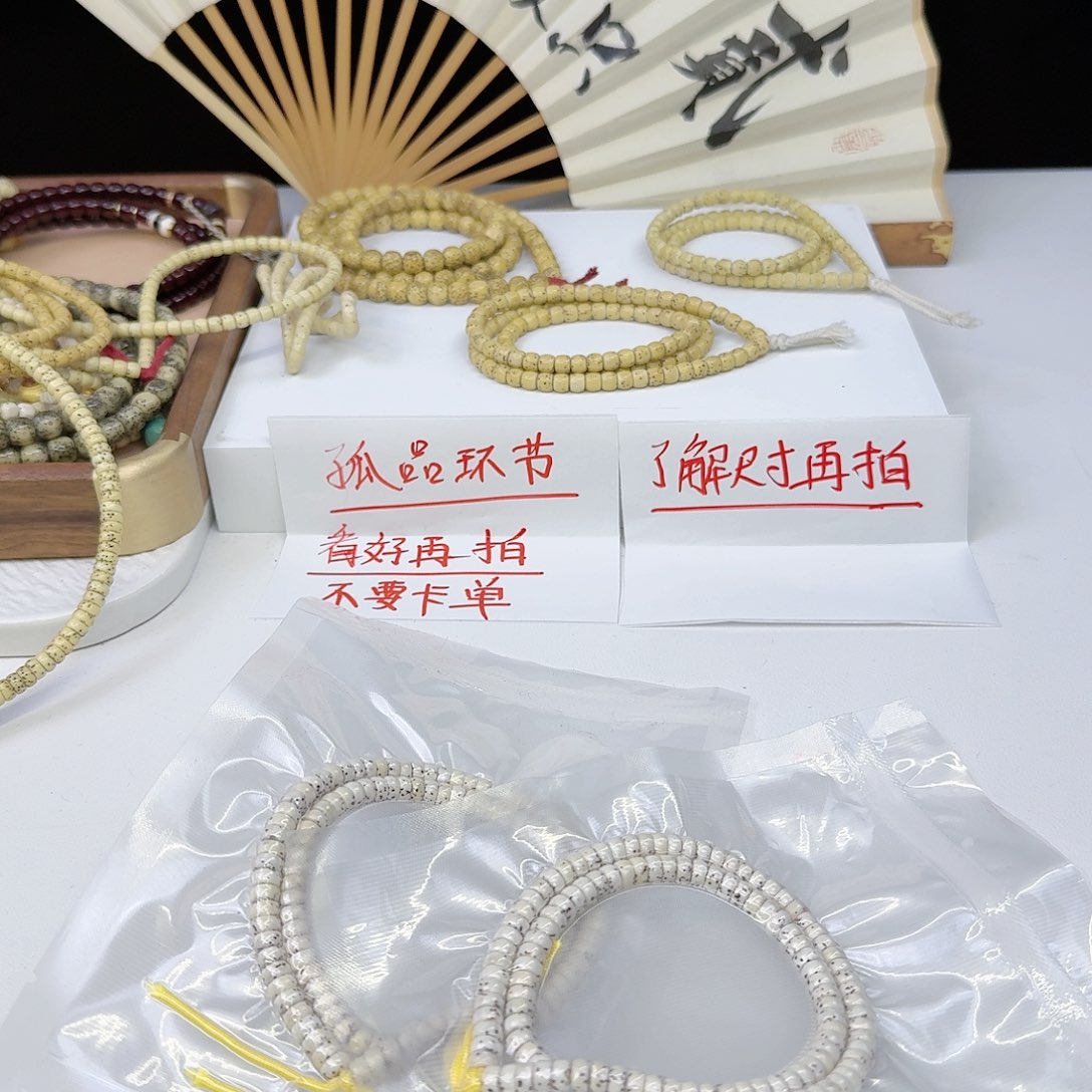 星月菩提手串药片福利盒子147号