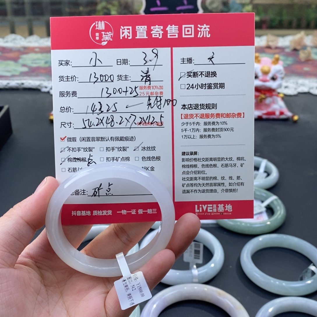 小***楠天然缅甸翡翠手镯