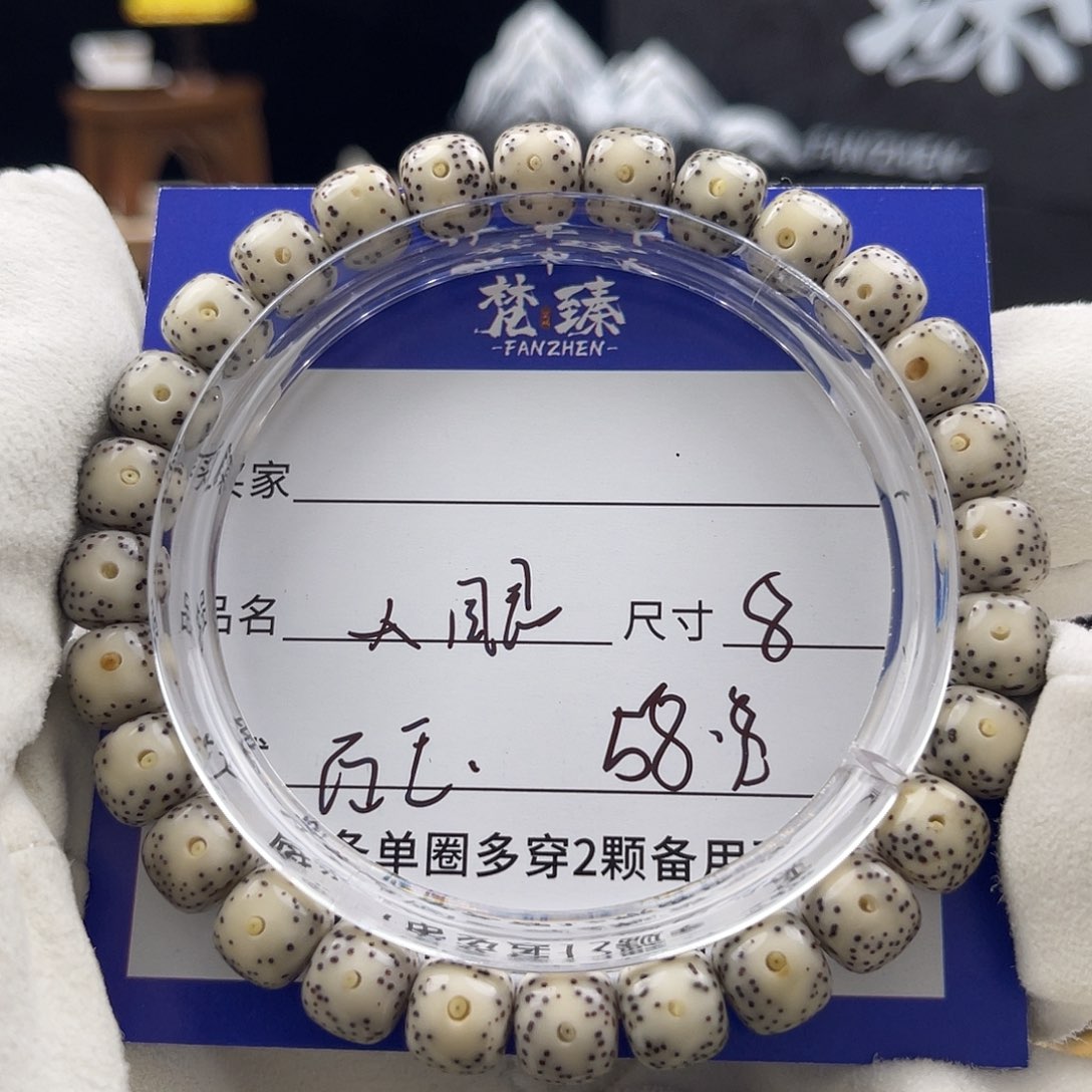 星月菩提手串4号石玉侧留白8×7大眼睛同枝正月精抛