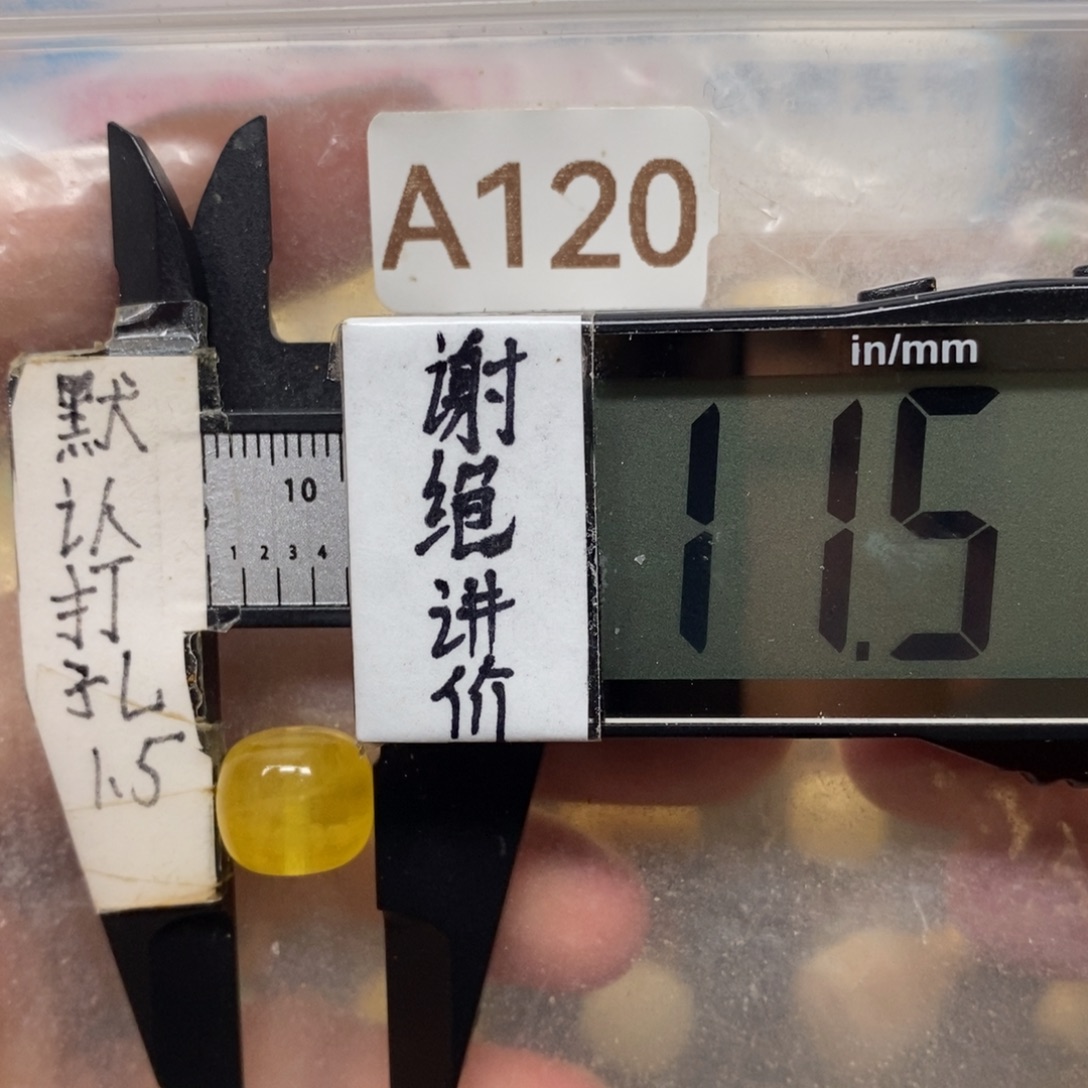 蜜蜡未镶嵌裸石瑕疵