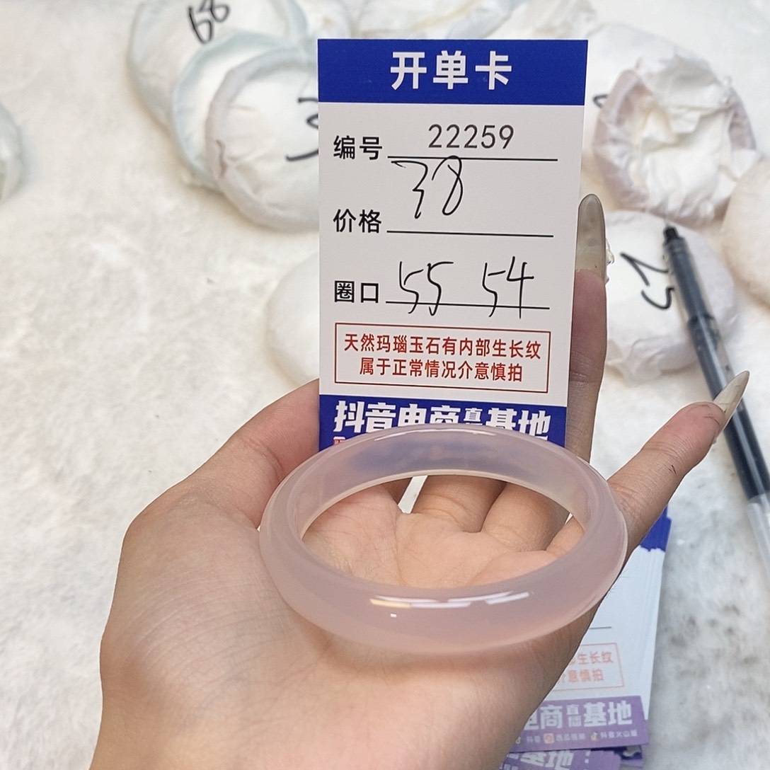 玛瑙/玉髓手镯未镶嵌259