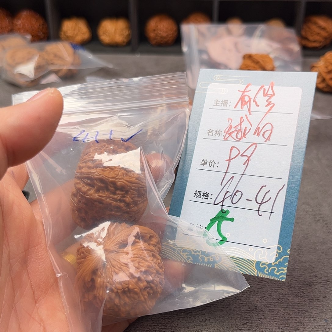 文玩核桃把件十五