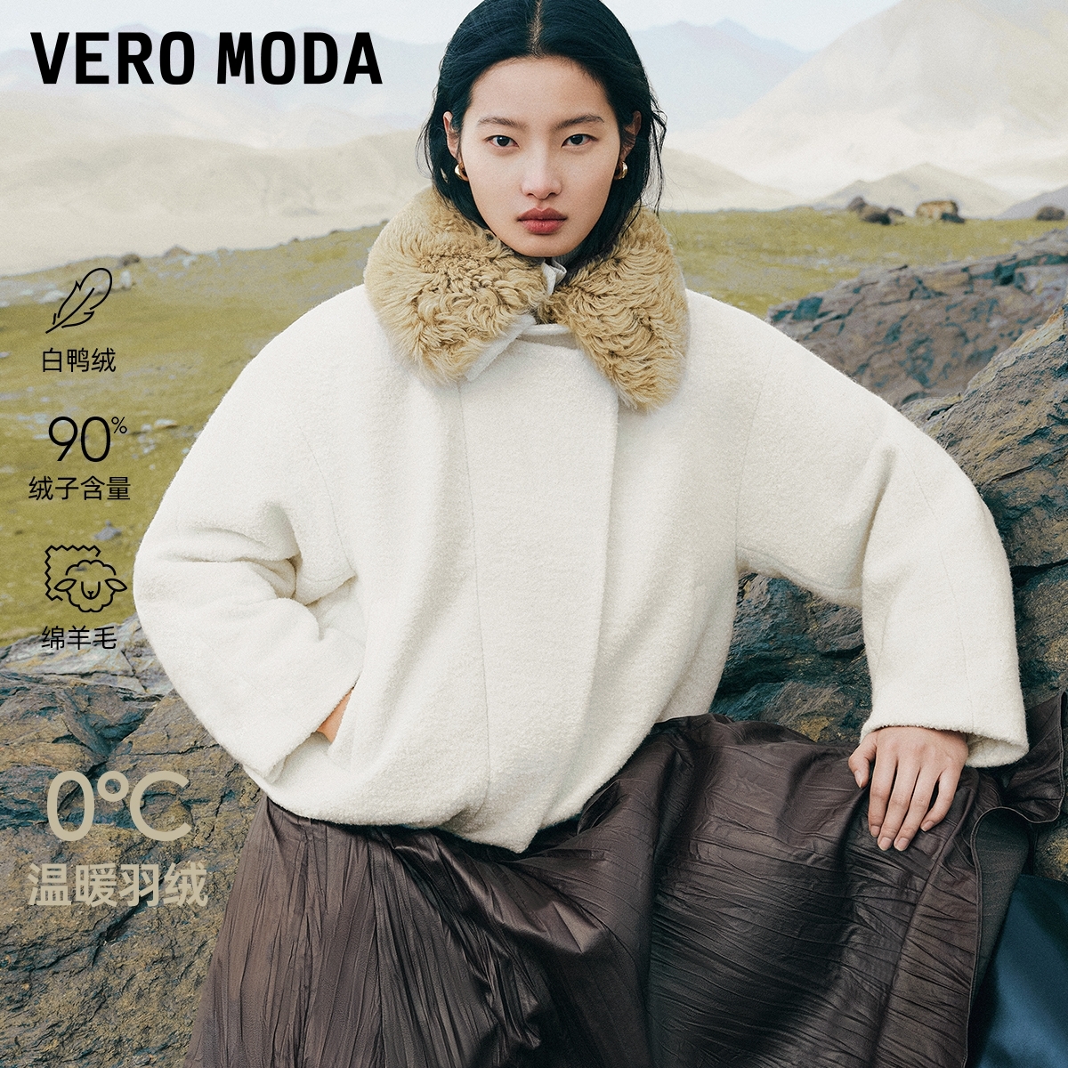 Vero Moda羽绒服女装2025冬季新款90白鸭绒羊毛皮领外套时尚百搭