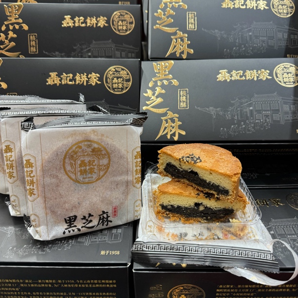 缅甸聶記饼家黑芝麻核桃月饼