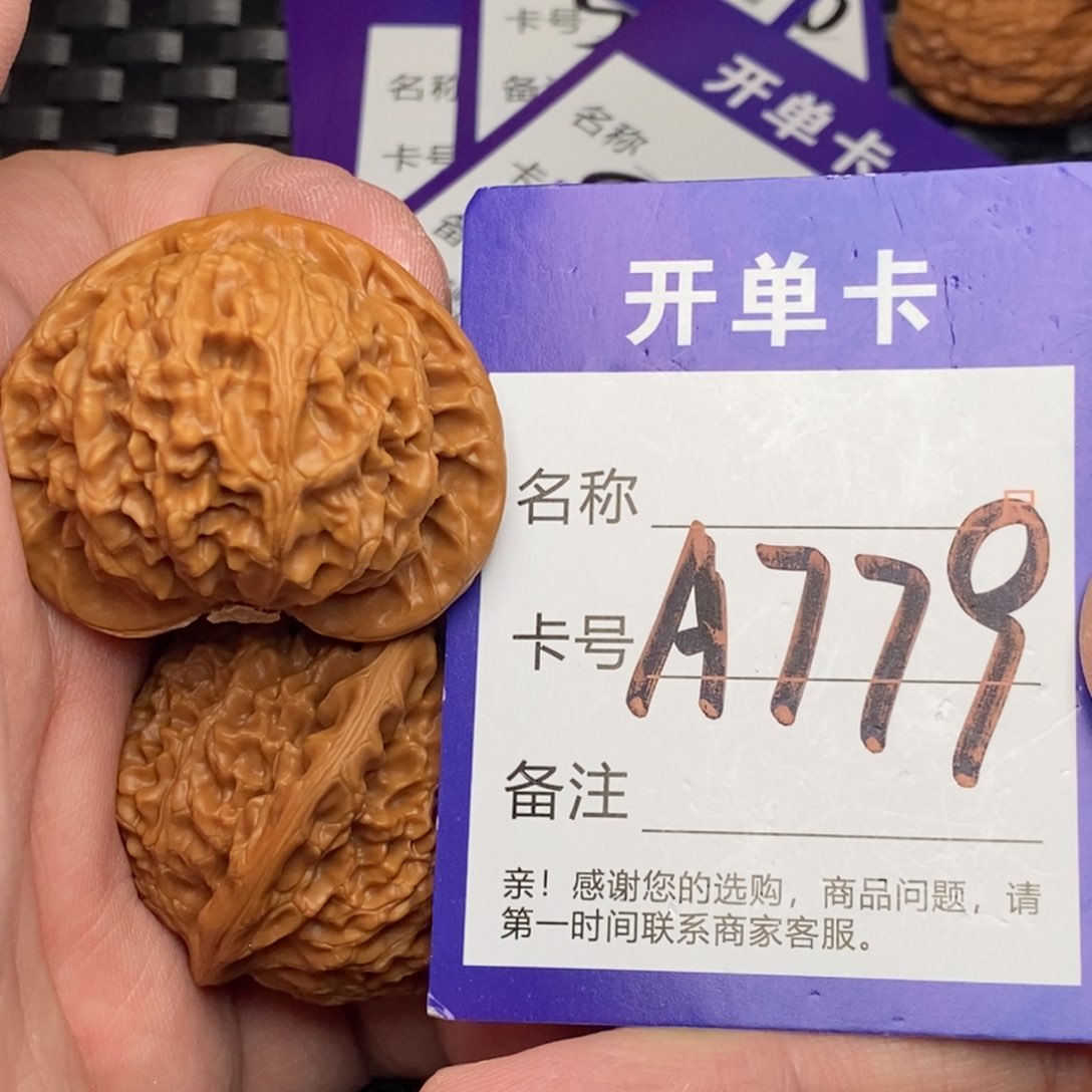 文玩核桃吊坠好果子