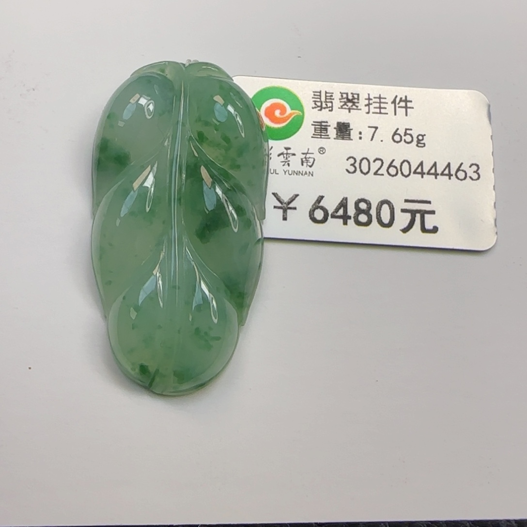 翡翠颈饰未镶嵌冰飘绿花叶子