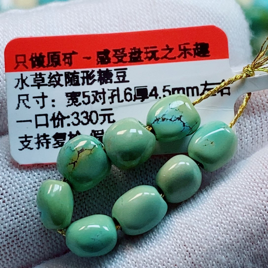 未镶嵌绿松石珠宝奇石