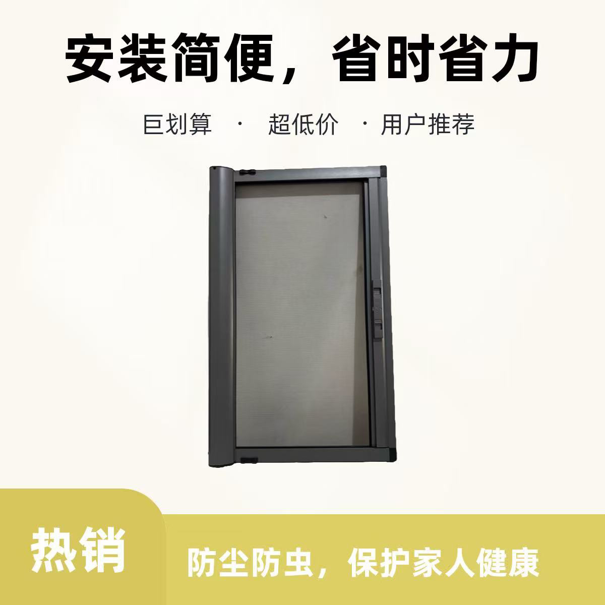 可拆卸款隐形纱窗