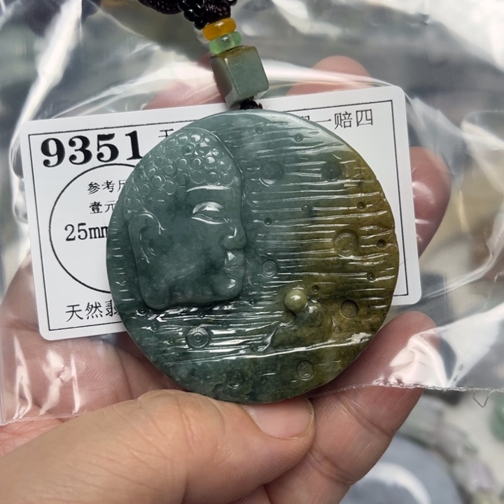 翡翠未镶嵌吊坠(不含链)9351
