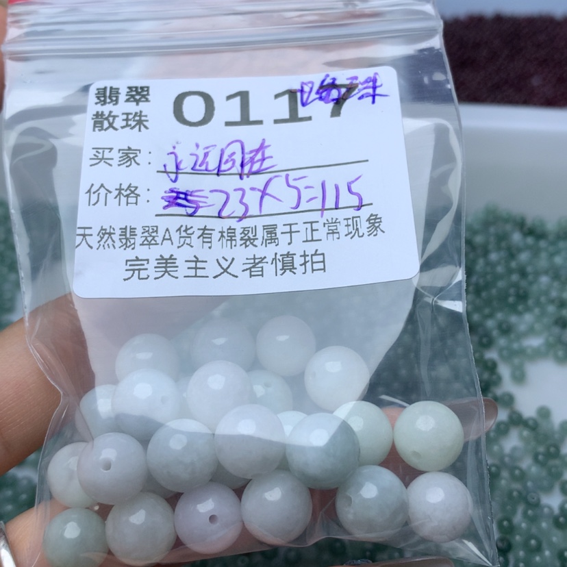 【闪购商品】未镶嵌手链翡翠永**在