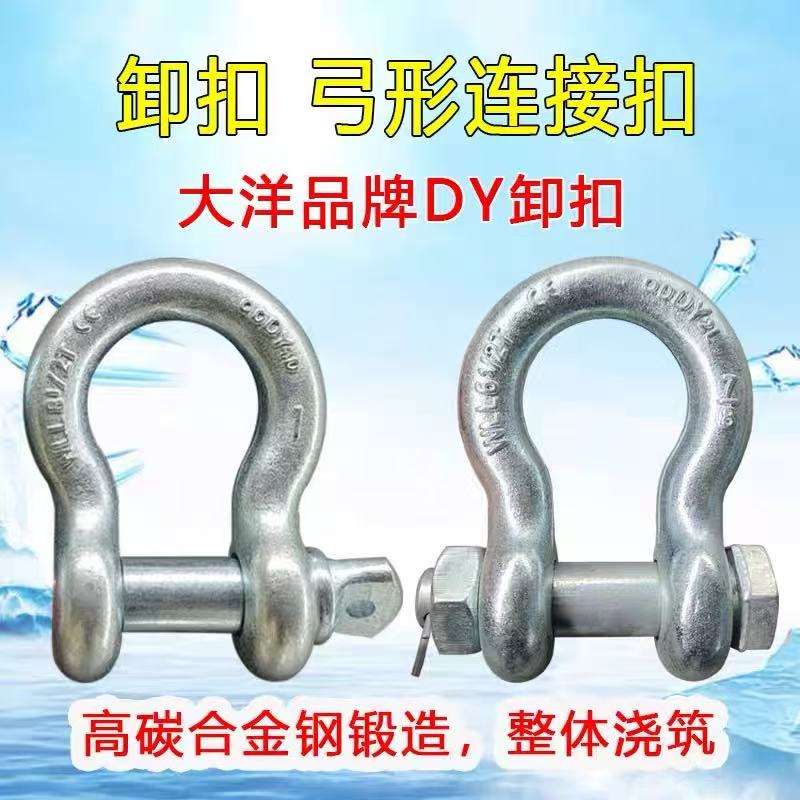美式高强度弓形起重卸扣马蹄卡扣吊环吊耳重型卡环吊钩
