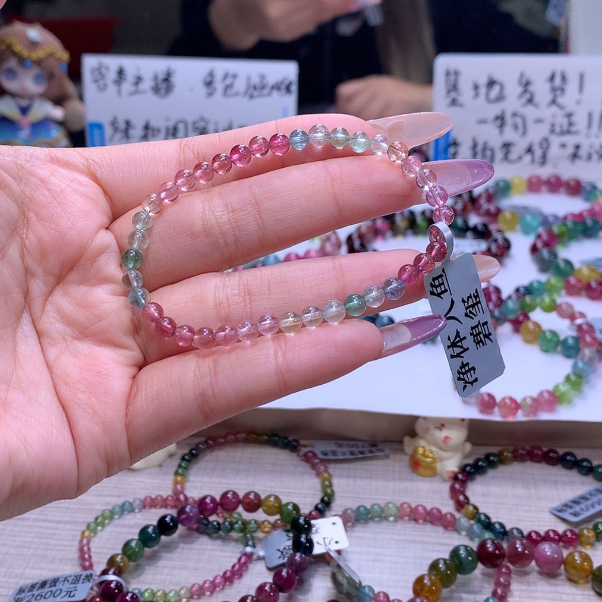 【闪购商品】碧玺手链未镶嵌碧玺