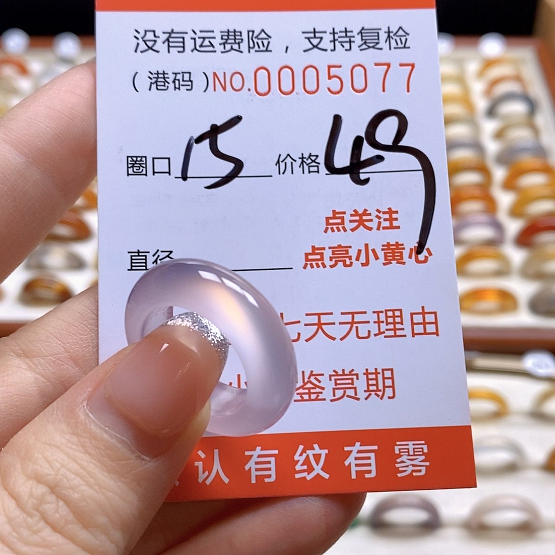 玛瑙/玉髓戒指合金