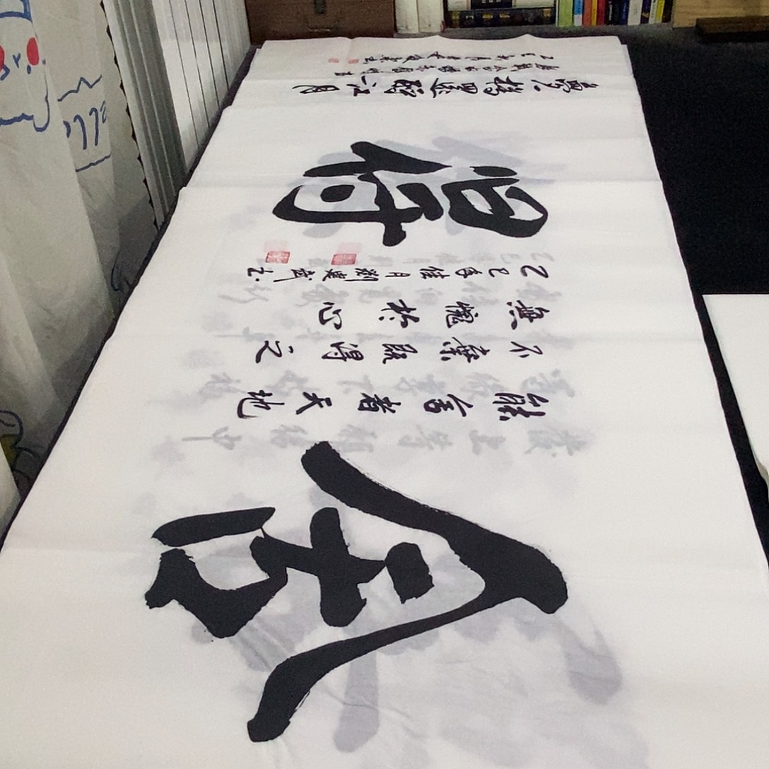 书法老师精品书法