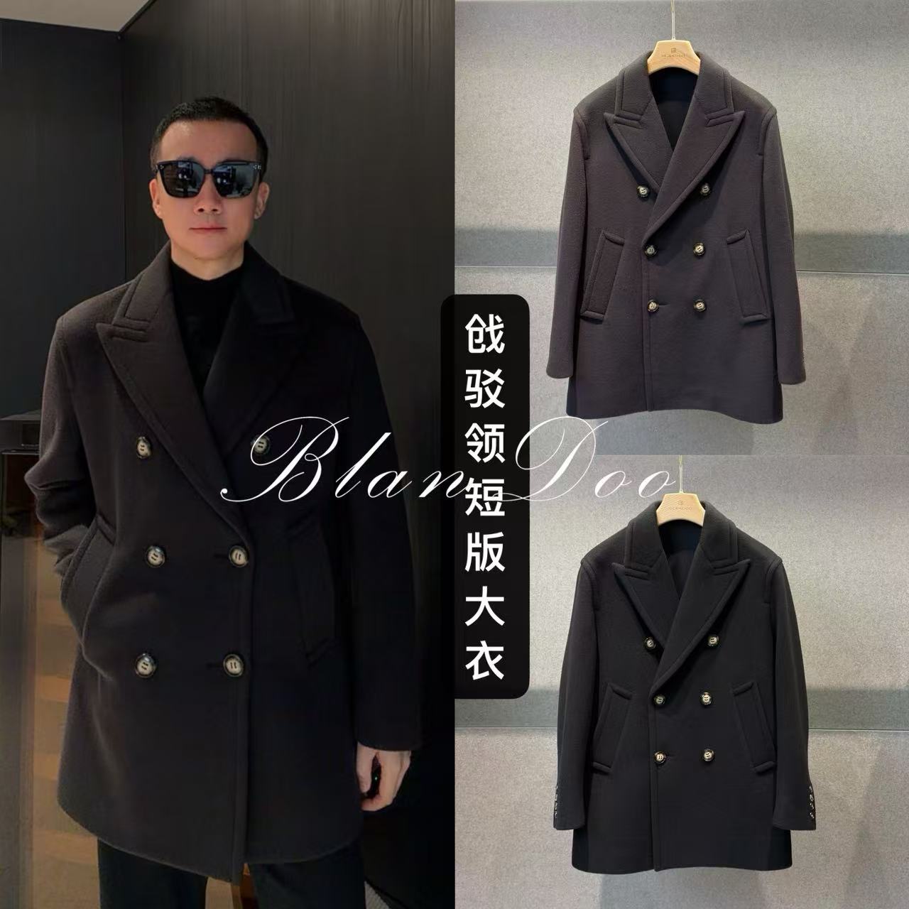 BLANDOO “重磅高克重”  轻奢感百分百羊毛戗驳领羊毛大衣5BD0153