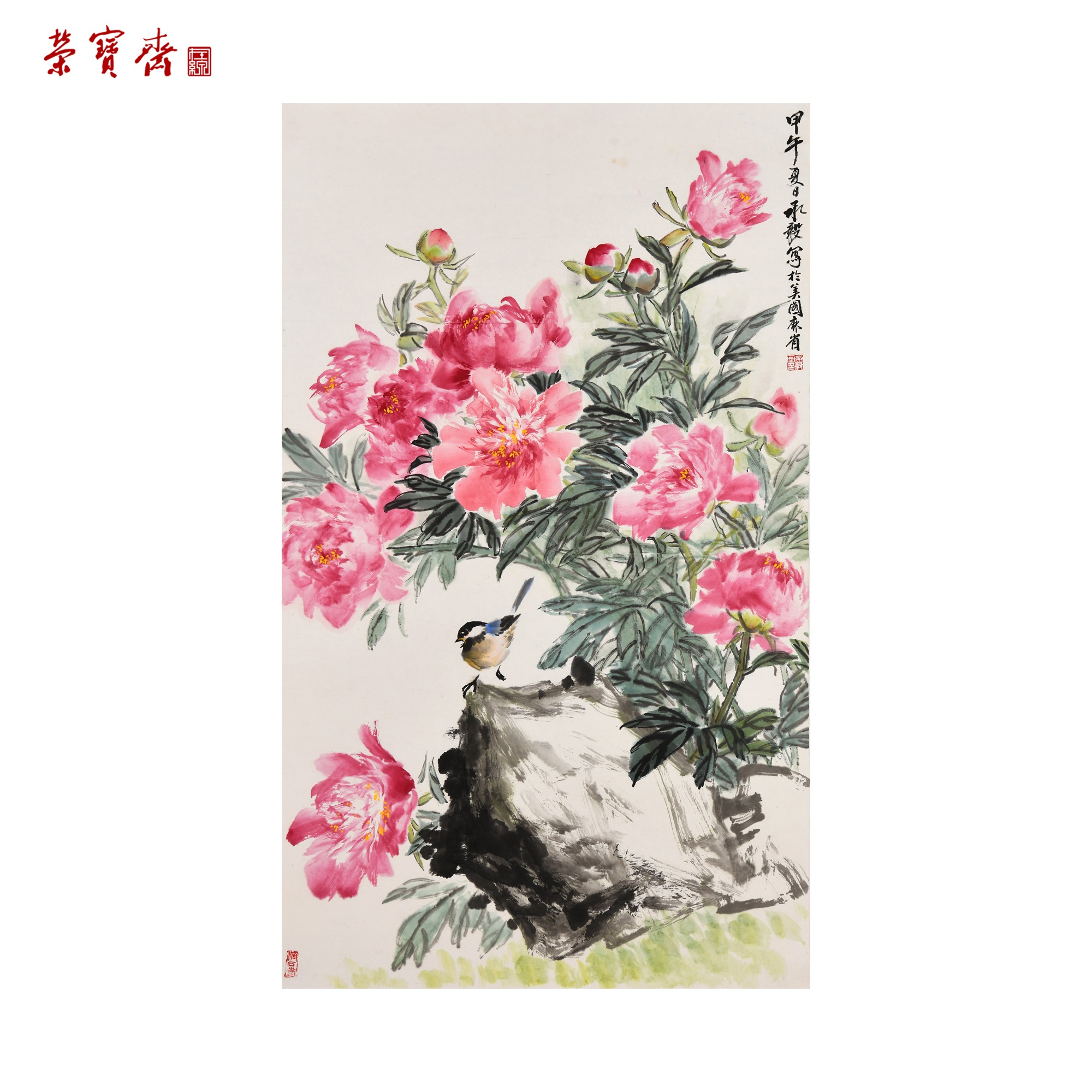 早19（G62552）《盛世花开添富贵》书画3 纸本设色 101*60cm